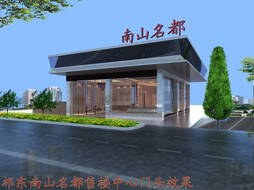 南山衡陽名郡1