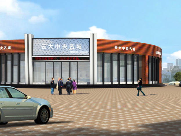 云大中央名城外觀